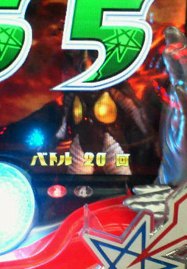 大勝ち、そして…