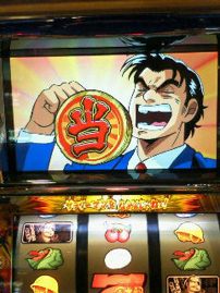 天下無敵!サラリーマン金太郎
