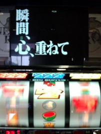 またエヴァの6で負け…