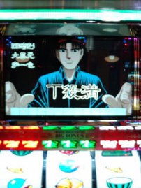 哲也