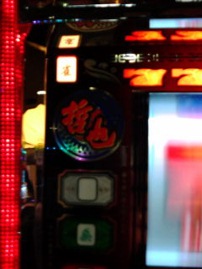 今更ながら