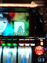 また哲也