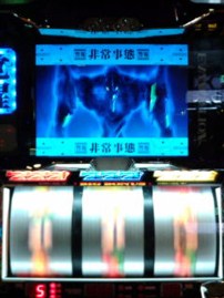 新世紀エヴァンゲリオン～約束の時～