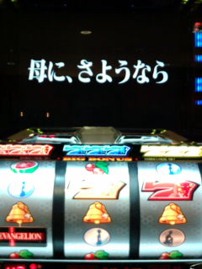 エヴァ約束でヤラかす