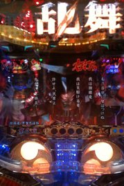 会社帰りの稼働