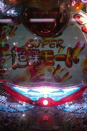 バタフライ職人です!