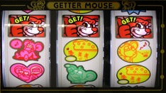 ゲッターマウス