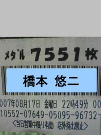 日本人形