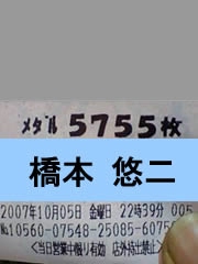 リンかけ実戦