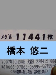 達成率0.5%?