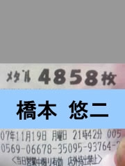 11月19日稼動日記
