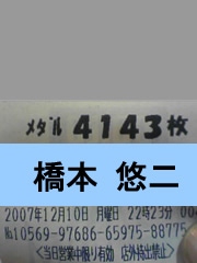 稼動報告