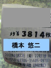 新吉宗