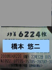 稼動報告