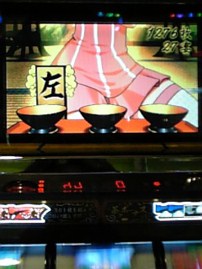 お座敷の茶々