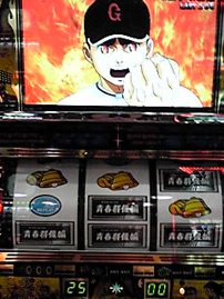 打ち込みたいね