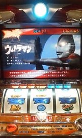 ウルトラ作戦第一号