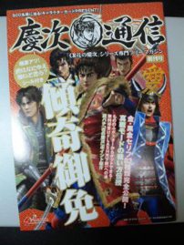 看板イベントだから休業日