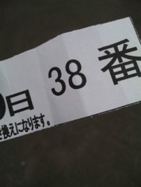 慚愧に抱かれ……俺、もう帰る～っ!!