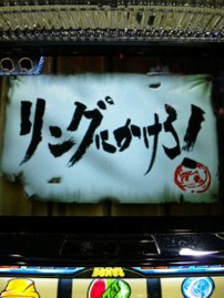 シシリアンダンディの真骨頂ぐらい……