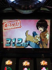ハーレムde やっと……