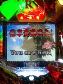 俺は見る、見るからなっ