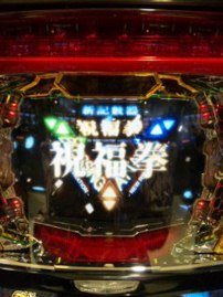 GO!スロエリオン!