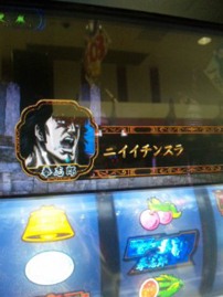 にいいちんすら―っ!