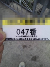 回収イベントで安心!?