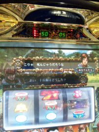 悪夢黎明……のまま