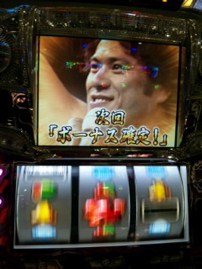 猪木、元気にしてくれよ
