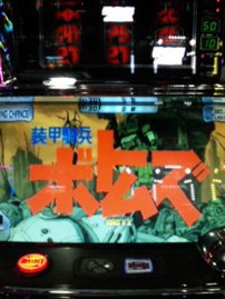 ボトムズだけに!?