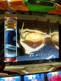 面白くない稼働