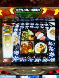つあああああ―!