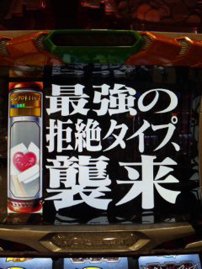 つあああああ―!