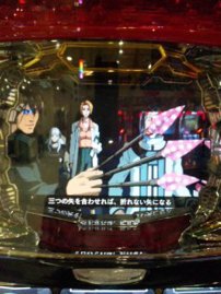 アン……ブロークン・アロー?