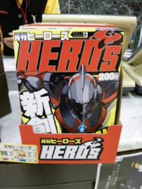 月刊「HERO's 」