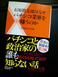 叩くなら知っておけ!