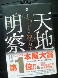 勇気100倍になれ