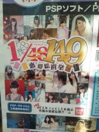 AKB48撤去命令