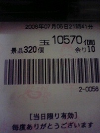 パッとしない↓