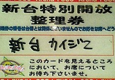 ざわざわ