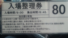 抽選などない・°・(ノД`)・°・