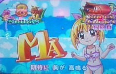 ラブ☆ダッシュ～ミニキャラ・マリン～