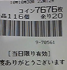 もっと楽しイカ?