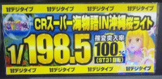 甘デジ、遊パチって、どの辺が?って機種が増えましたよね