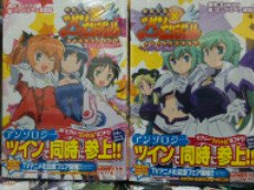 『快盗天使ツインエンジェル～キュンキュン☆ときめきパラダ イス!!～』