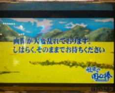 今日の議題『世の中には知らないほうがよかったこともあるの よ!』byくりむ』