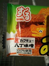 駄菓子菓子!