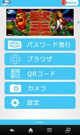 スマホ特化